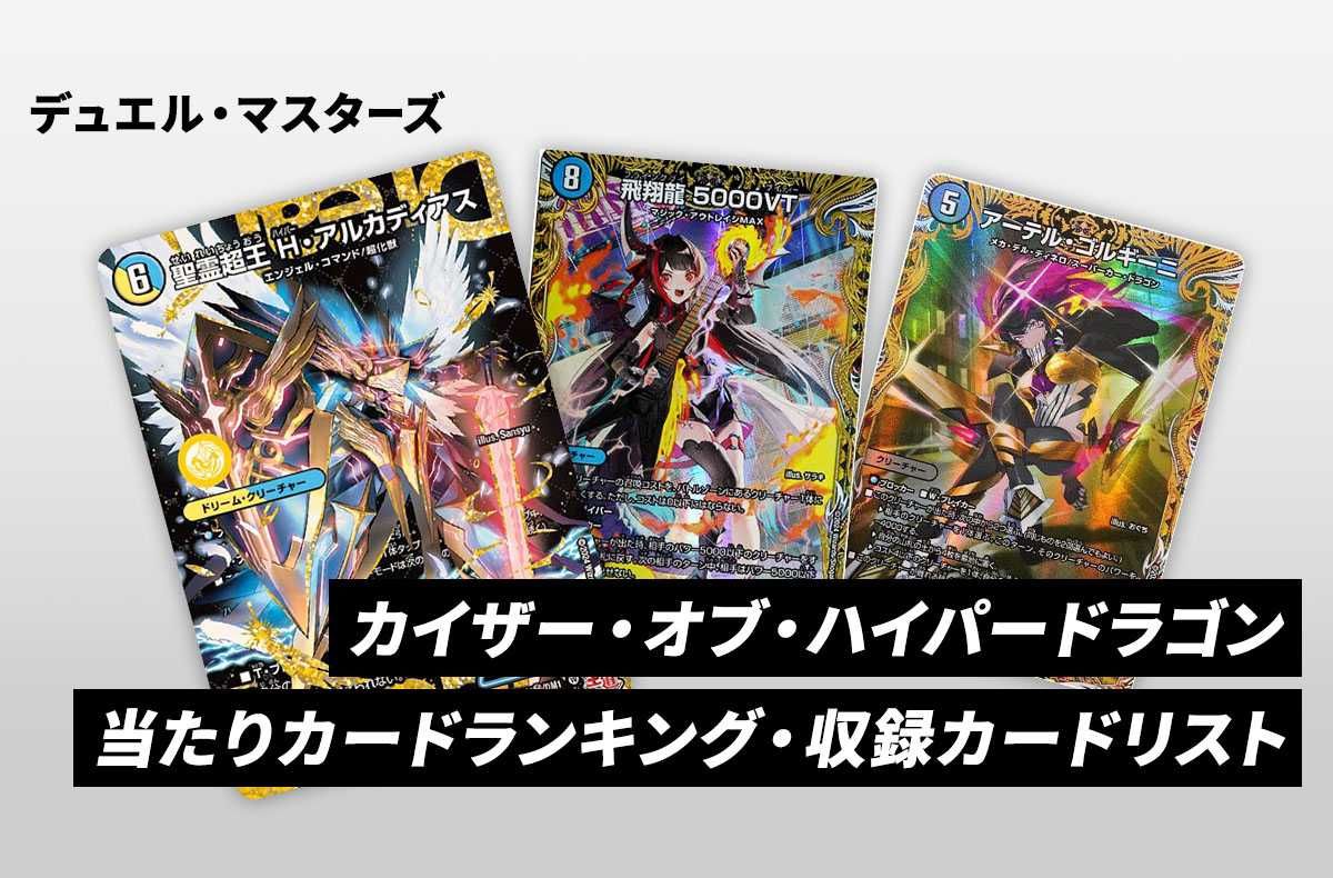 アーテル・ゴルギーニ 金トレ アーテルゴルギーニ 金トレジャー 4枚