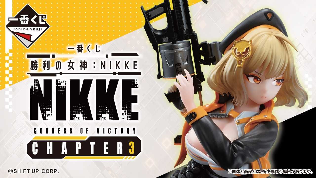 一番くじ NIKKE ラストワン Amazon.co.jp: 一番くじ 勝利の女神 NIKKE