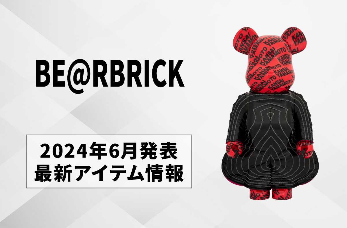 MEDICOM TOY BE@RBRICK UGG® 2022 1000% Bearbrick x UGG 2022 1000