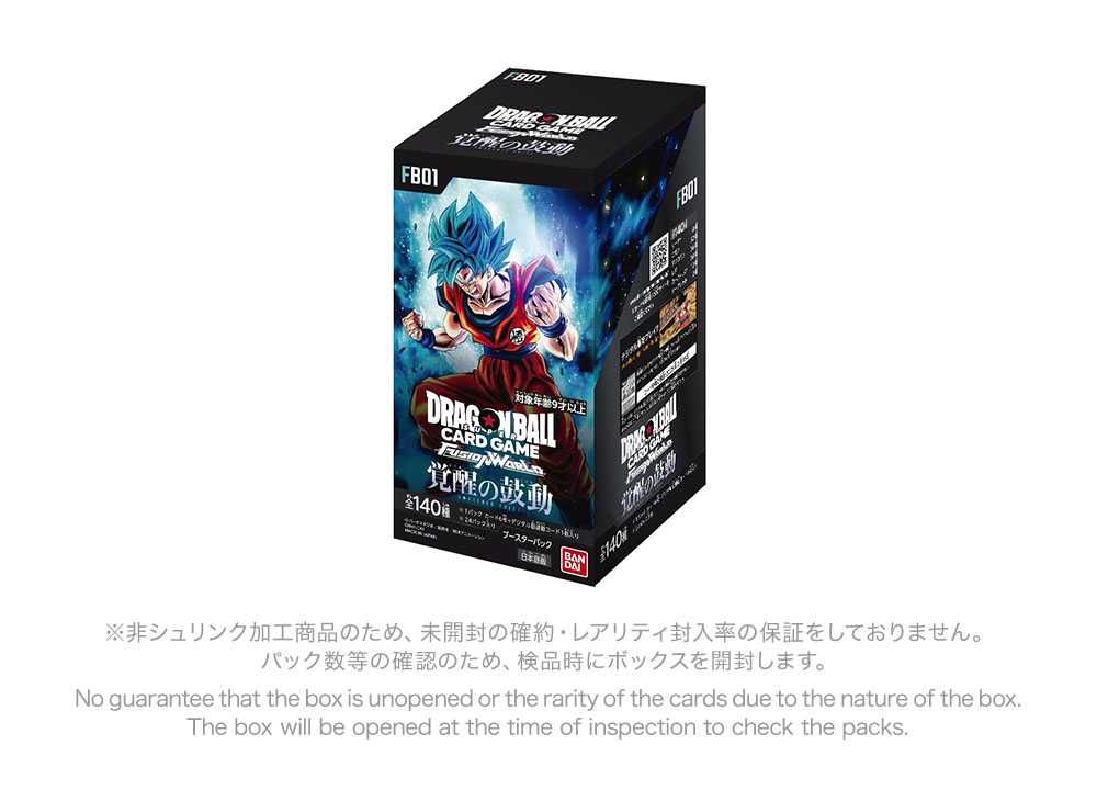ドラゴンボール MANGA BOOSTER 01 3BOX テープ付き フュージョン
