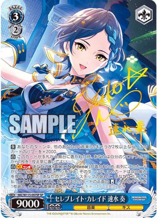 ほ*と様 ヴァイスシュバルツ シンデレラガールズ SP ニャンダブル