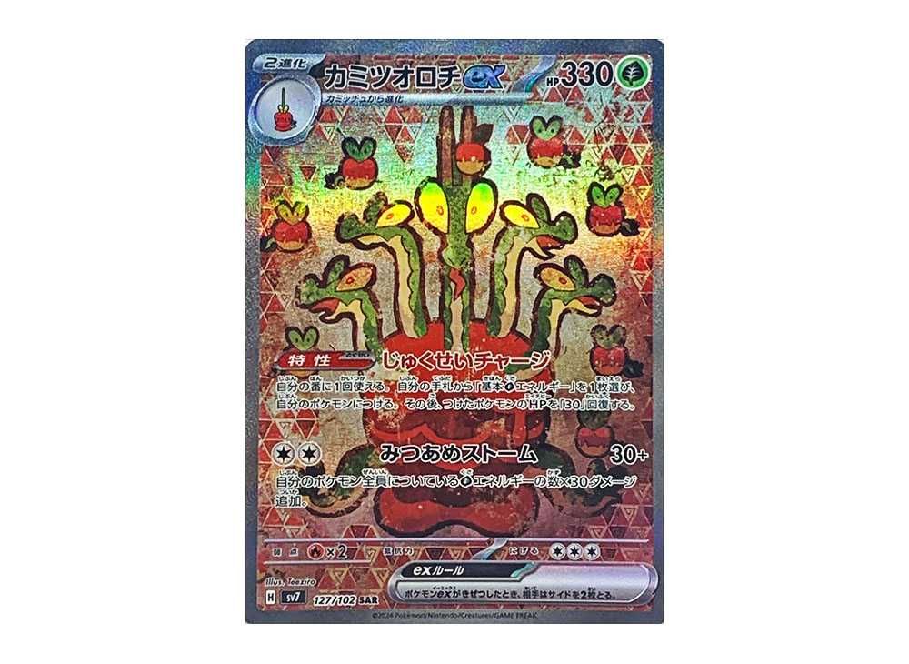 PSA10 ポケカ タロ SAR 131/102/SV7/B 割引 ステラミラクル タロ SAR