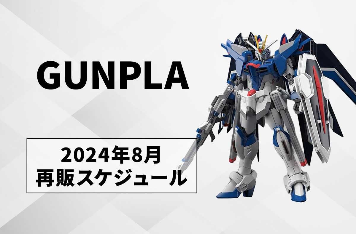 ガンプラまとめ売り 素組み ガンプラまとめ売り 素組み ミキシング