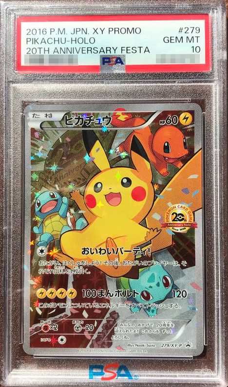 高額 psa10 まとめ売り ポケモンカード ポケカ ポケモンカード PSA10