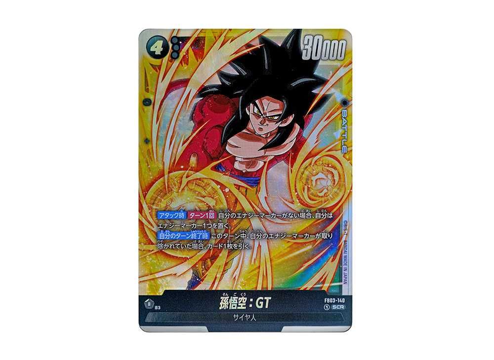 孫悟空：GT SCR 『怒りの咆哮』 孫悟空：GT SCR 『怒りの咆哮