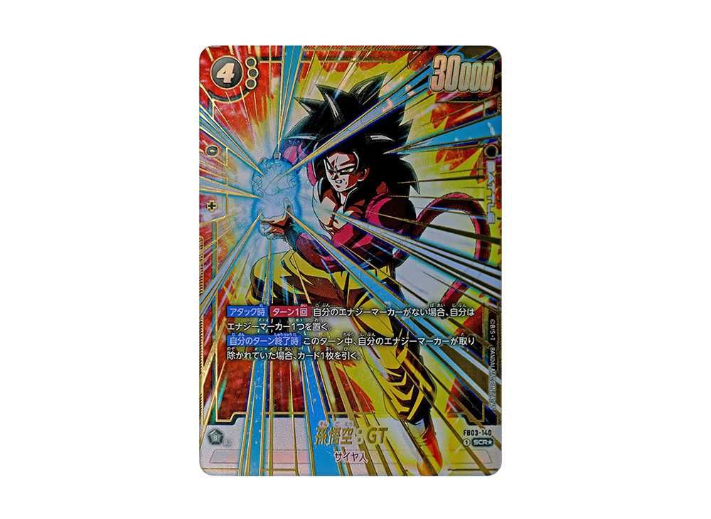 孫悟空 GT パラレル SCR フュージョンワールド怒りの咆哮