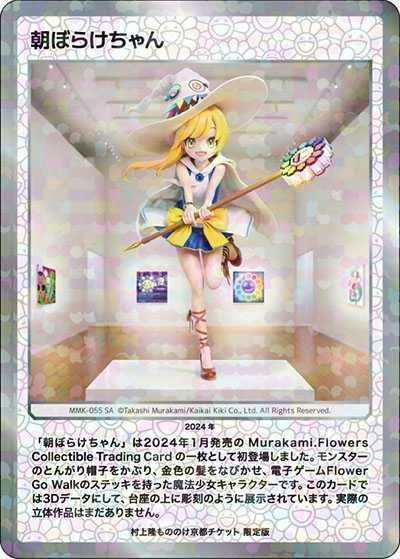 PSA-10】DOB君パールゴールドホワイト村上隆もののけ京都来場者先着