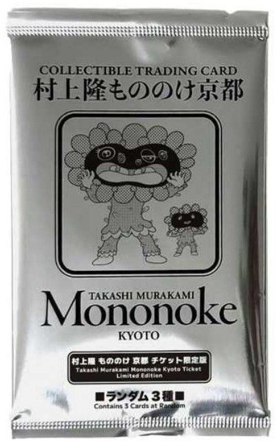 村上隆もののけ京都 来場者先着限定版プロモ 9パック 村上隆もののけ京都