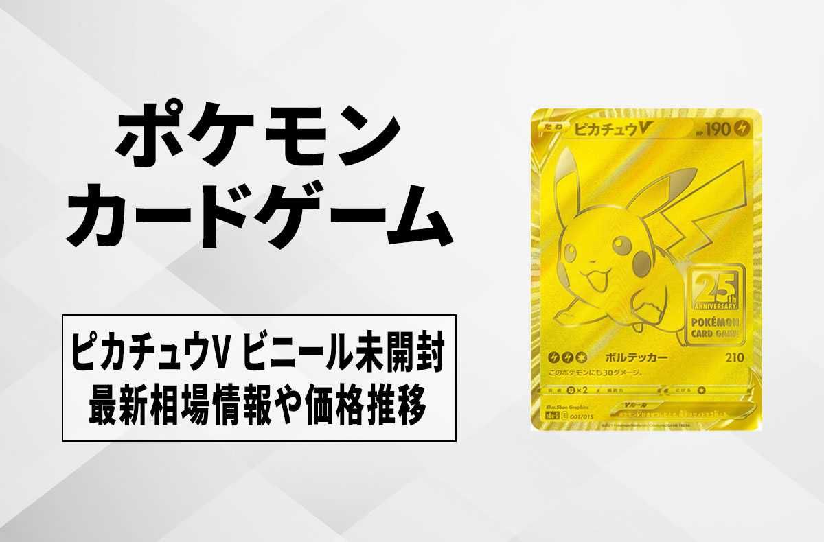 ポケモンカード ゴールデンボックス ピカチュウ未開封 ゴールデン