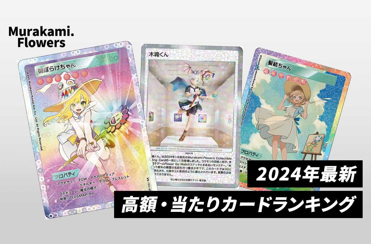 PSA10】PR-006 N Kaikai & Kiki 村上隆 プロモ PSA10】PR-006 N Kaikai &