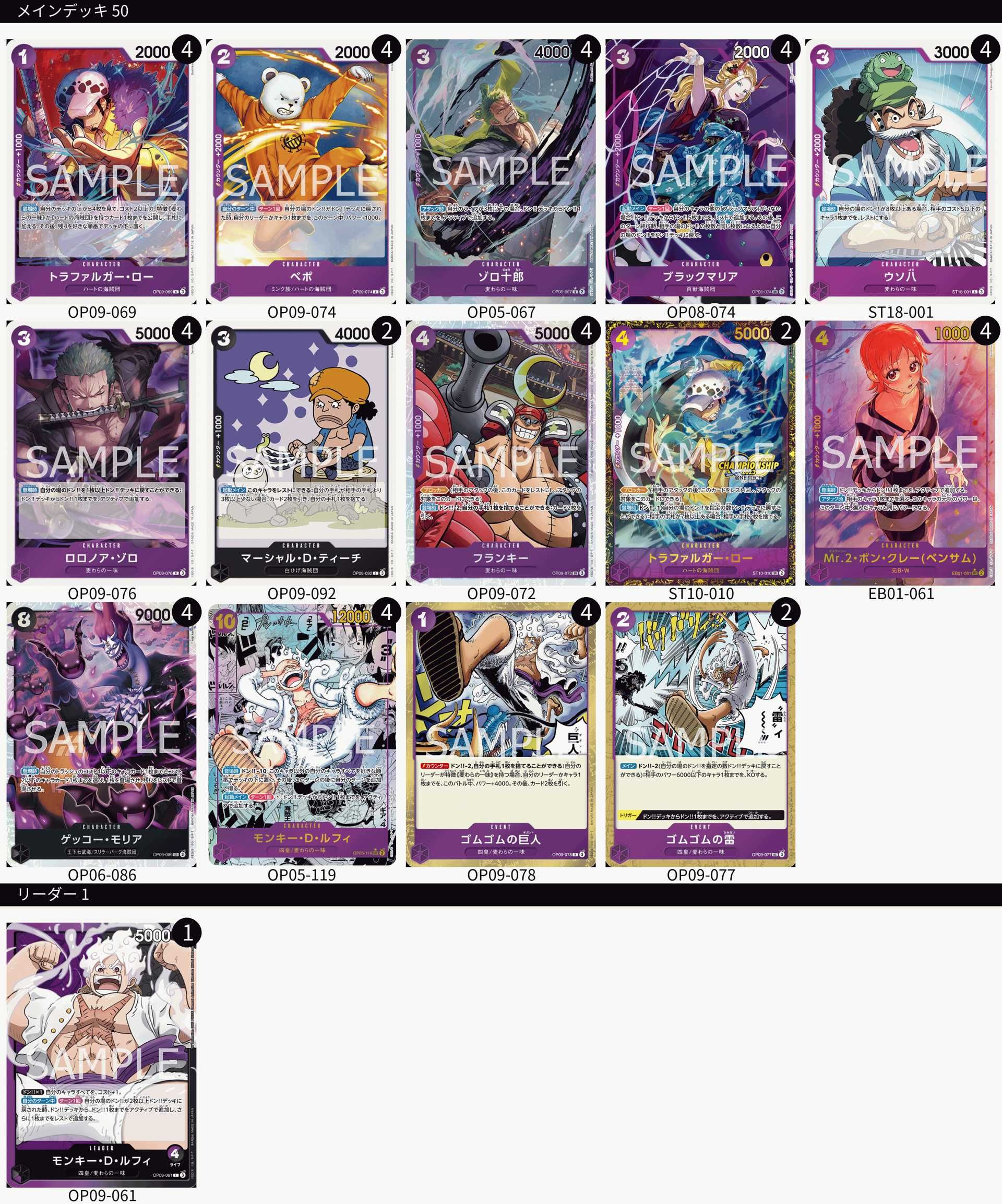 ワンピースカード 紫ルフィ デッキ 調整パーツ付き ワンピースカード