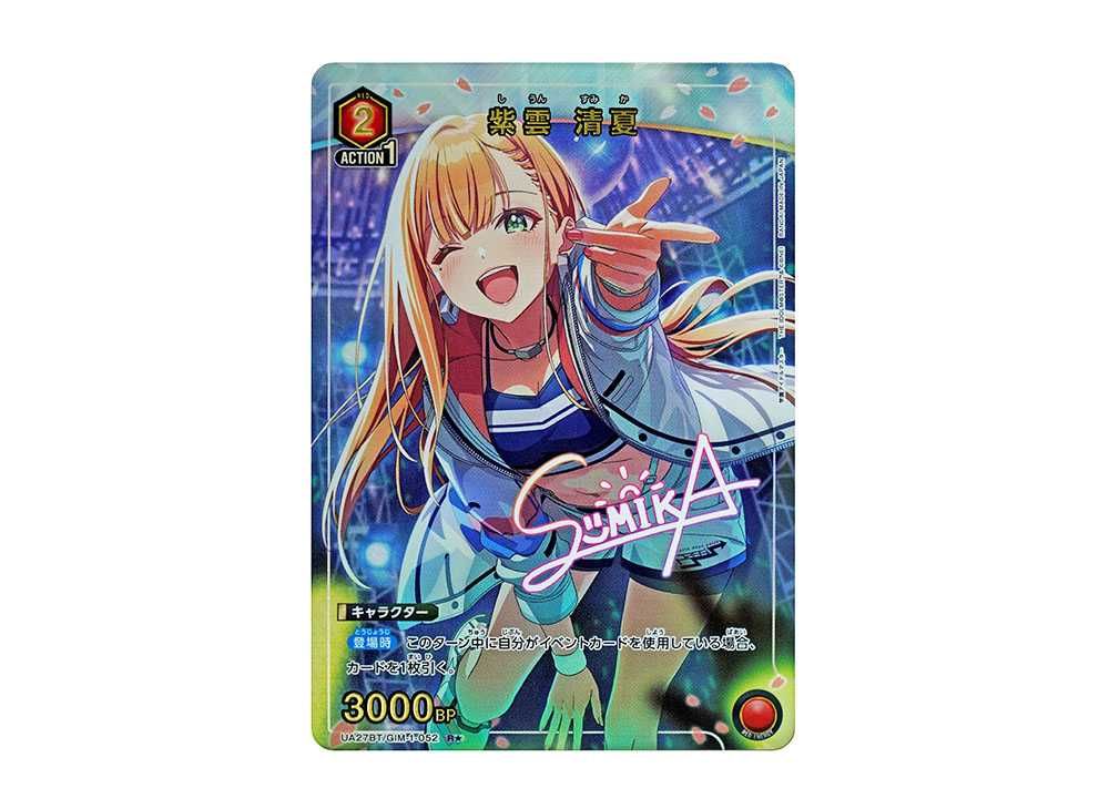 ワンオーナー PSA10 紫雲清夏 SIR 学園アイドルマスター ワンオーナー