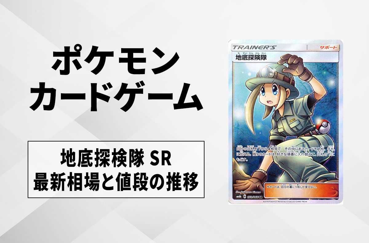 ナタネ ブルーの探索 おじょうさま 地底探険隊 sr 汎用 ゲリラ