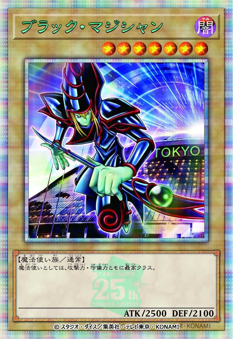 PSA10.連番 ブラックマジシャン ブルーアイズ 東京ドーム25th 封書付