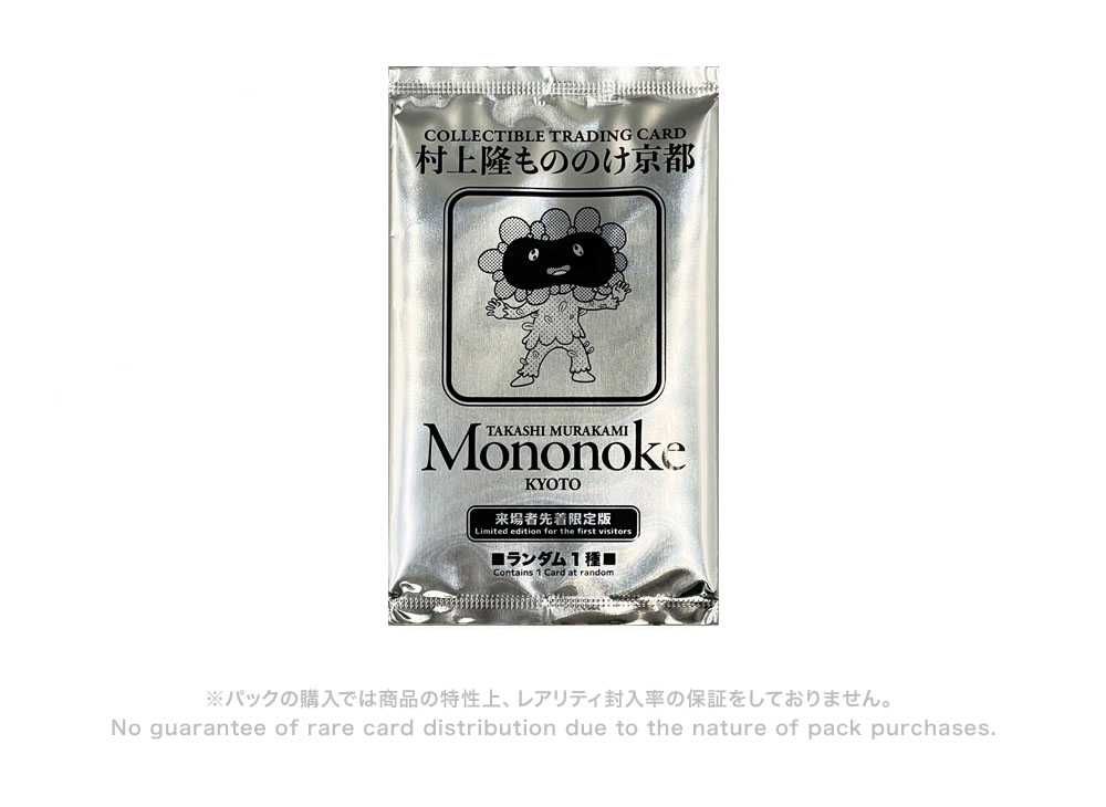 村上隆もののけ京都来場者先着限定 プロモパック10パック