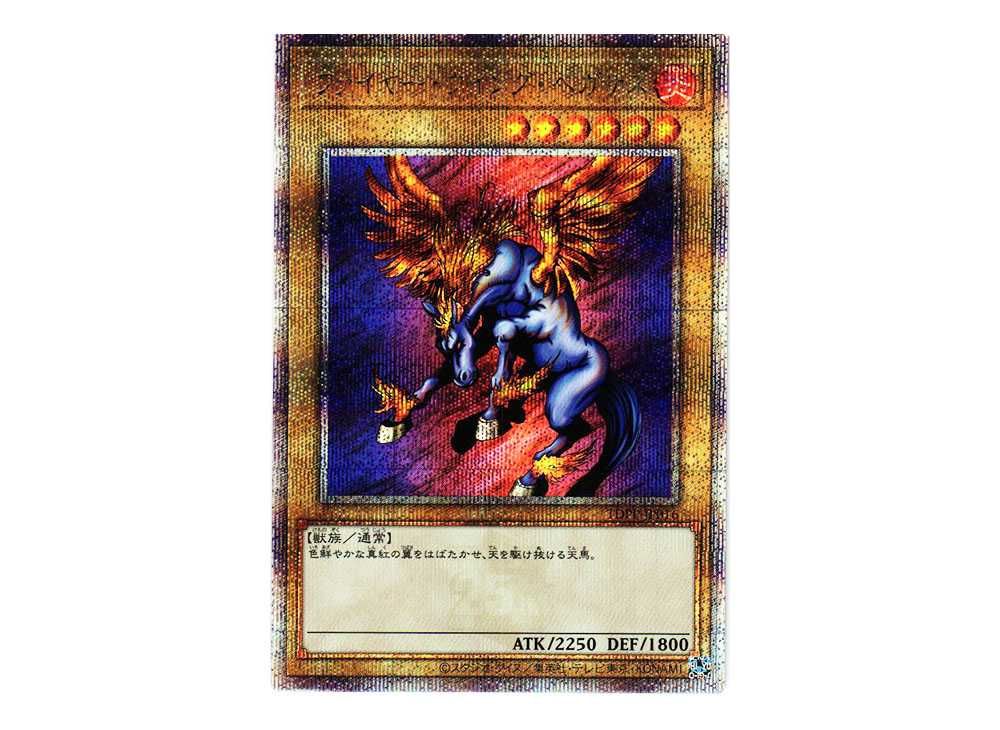 遊戯王 ファイヤーウイングペガサス 未開封 WCS-AE503 大会プロモ