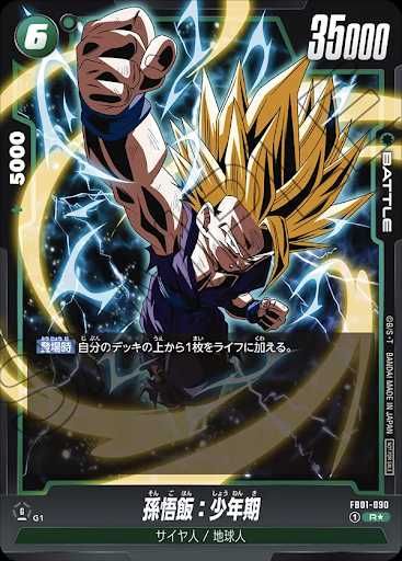 アルティメットバトル プロモ 孫悟飯:幼年期 孫悟空 未開封2枚セット 孫悟