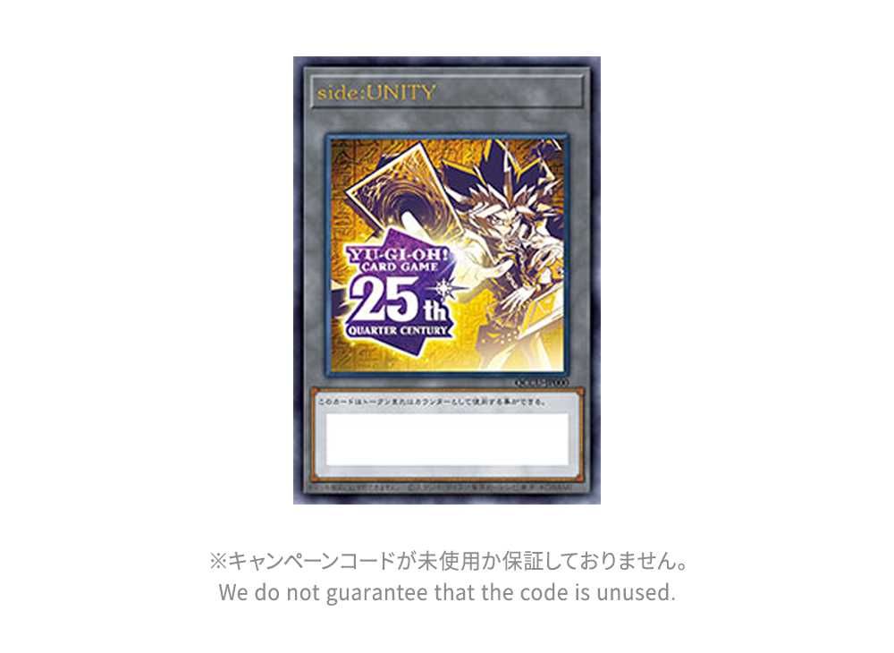 遊戯王 クォーターセンチュリークロニクル サイドプライド 20 ユニティ