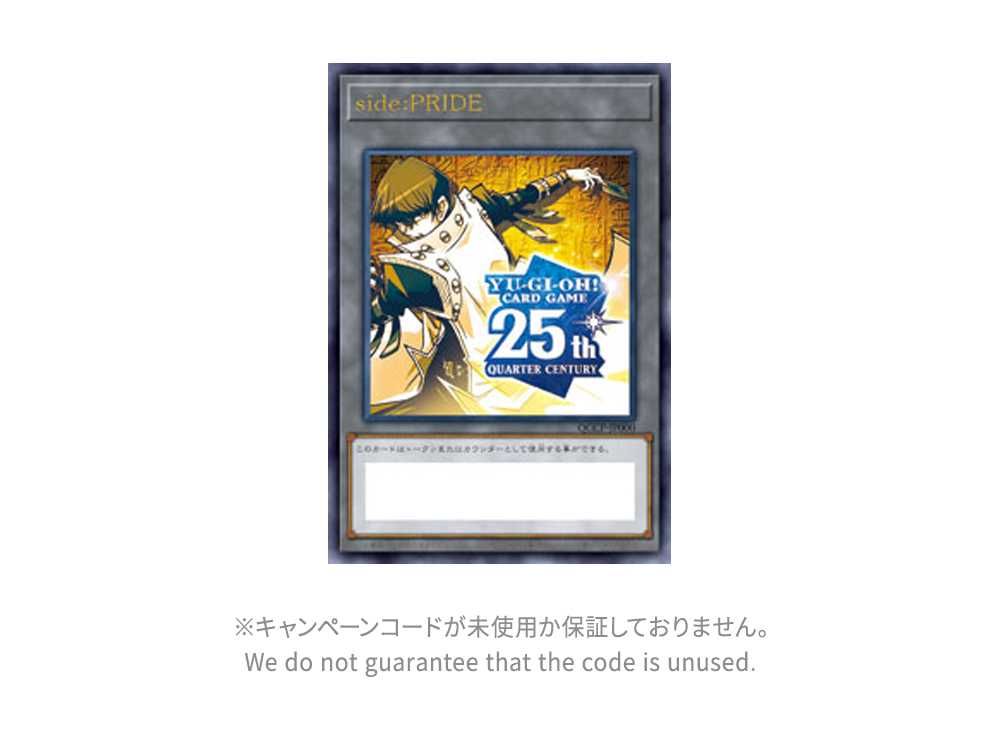 ☆遊戯王☆PRIDE☆プライド☆トークン☆コード使用済☆25th☆ 2025年