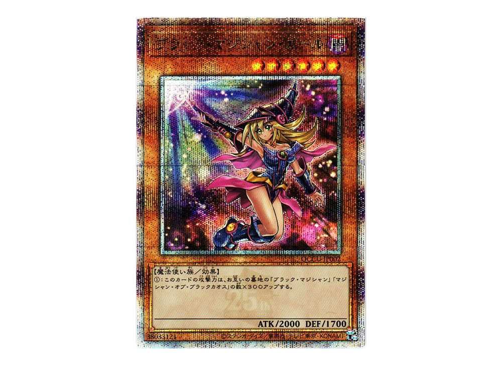 トゥーンブラックマジシャンガール 遊戯王 PSA10 トゥーンブラック