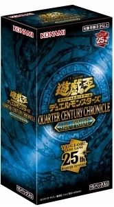 遊戯王OCG】クォーター・センチュリー・クロニクル サイド：プライドの