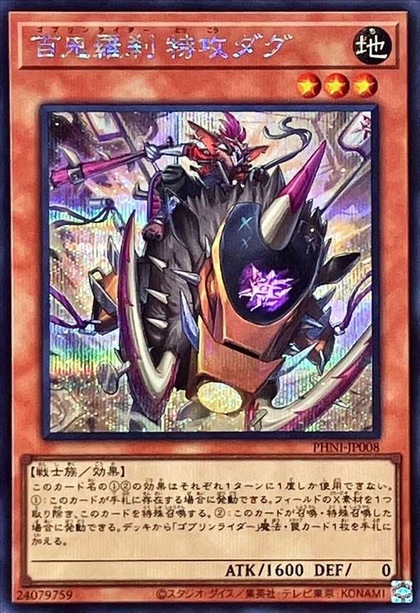 遊戯王OCG】ファントム・ナイトメアの当たりランキング/収録カード