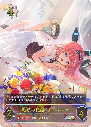 リーシェナ 海外限定 プレイマット Shadowverse EVOLVE 中国