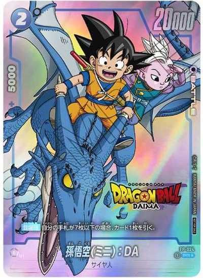 PSA10】孫悟空(ミニ):DAIMA ダイマツリ プロモフュージョンワールド