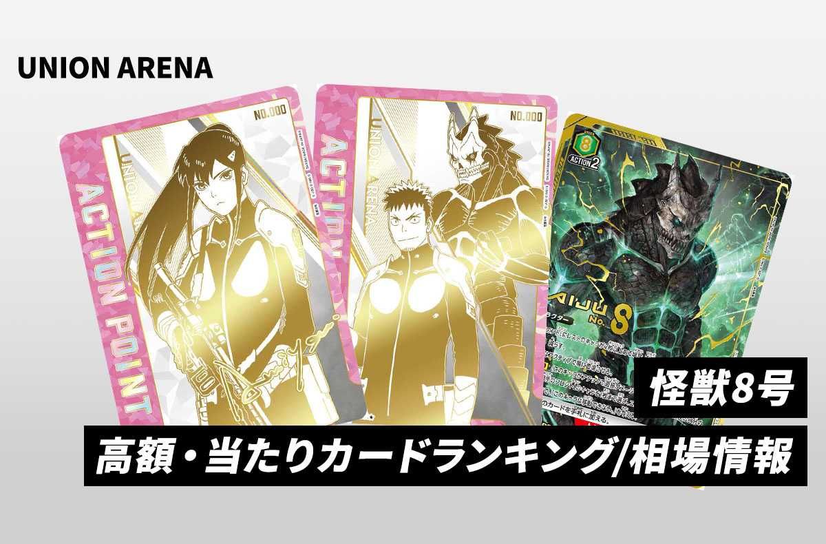 怪獣8号 直筆サイン入り agr シリアル 怪獣8号 直筆サイン入り agr