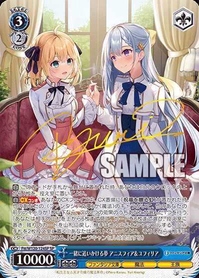 ヴァイス ノーマルカード 富士見ファンタジア文庫 Vol.2 約9000枚