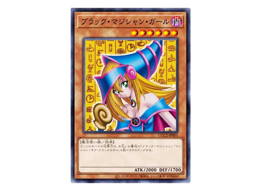 PSA10 ブラックマジシャンガール 2024 ココス 遊戯王 3連番 【公式通販】