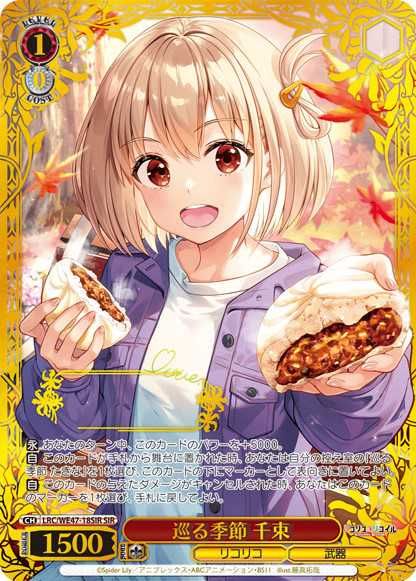 ヴァイスシュヴァルツ】リコリス・リコイルの高額・当たりカード