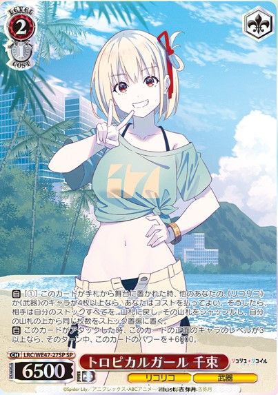 ヴァイスシュヴァルツ アズールレーン シリアス sp ヴァイス