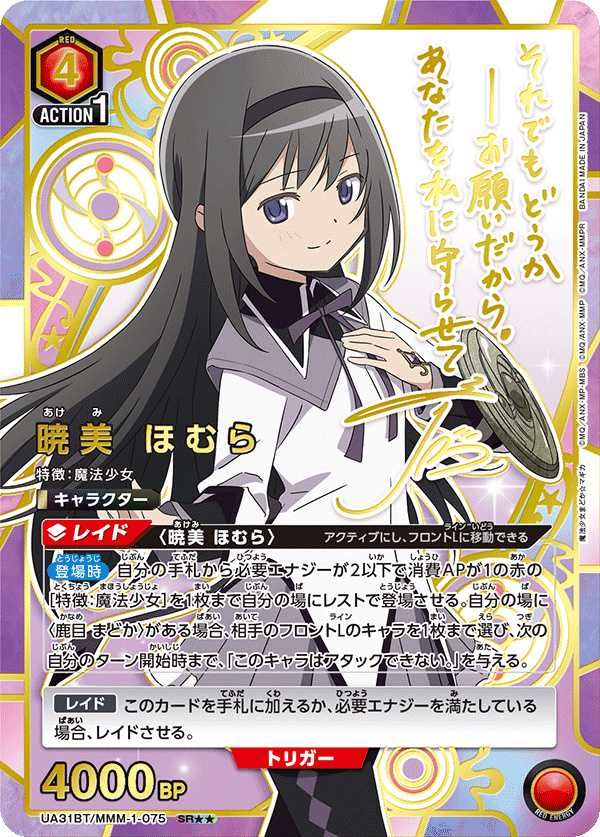 lycee SP 押しに弱そう 海野あかり 直筆サイン ケース台座セット lycee