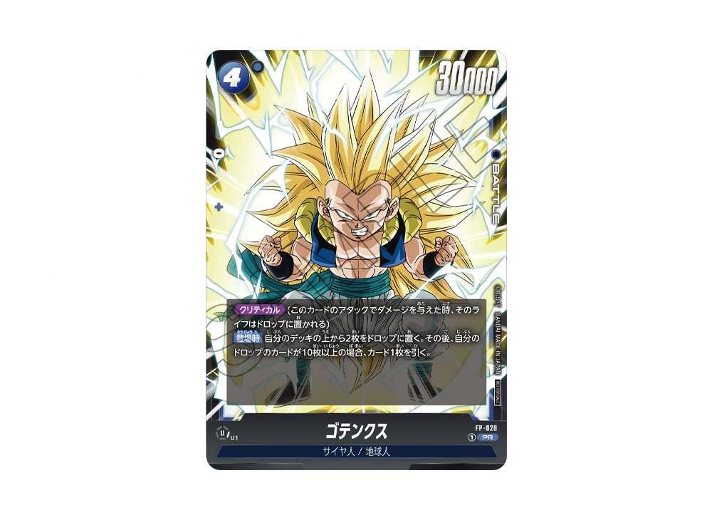 ドラゴンボール カードダス No.6 かめはめ波 96年製 96年復刻版2枚