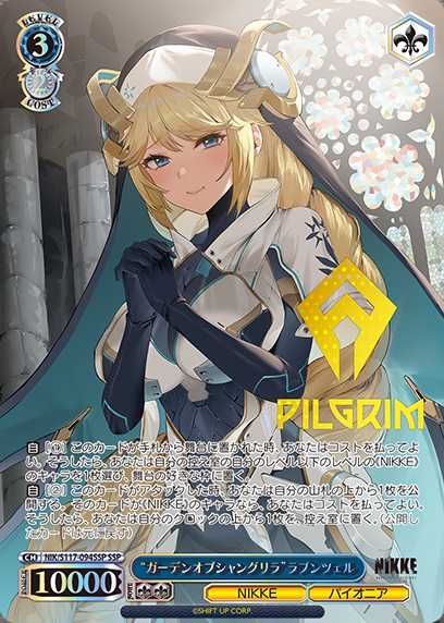 PSA10 勝利の女神NIKKE ティア ヴァイスシュヴァルツ ヴァイス