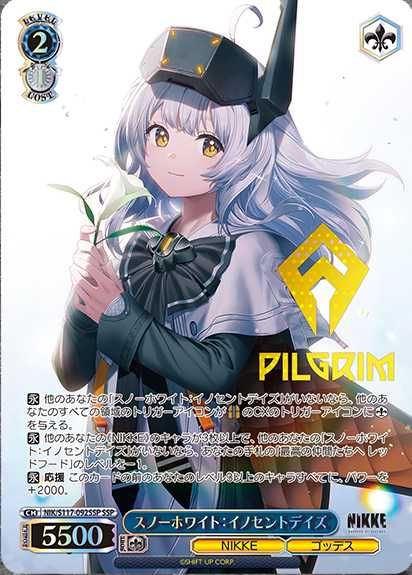 ヴァイスシュヴァルツ 勝利の女神：NIKEE フィナーレ ノワール サイン