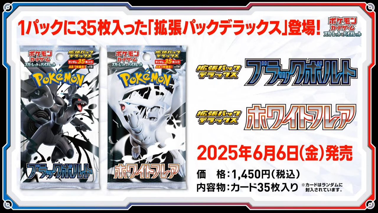 Pokémon ブラックボルト ホワイトフレアAR 144種 全種コンプリート