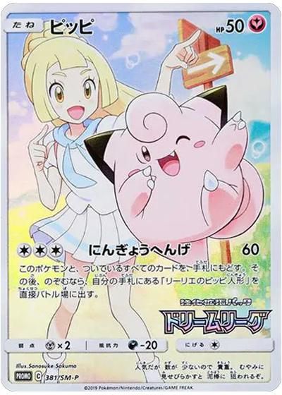 ポケモンカード リーリエの決心 SAR 091/063 美品】 リーリエの決心
