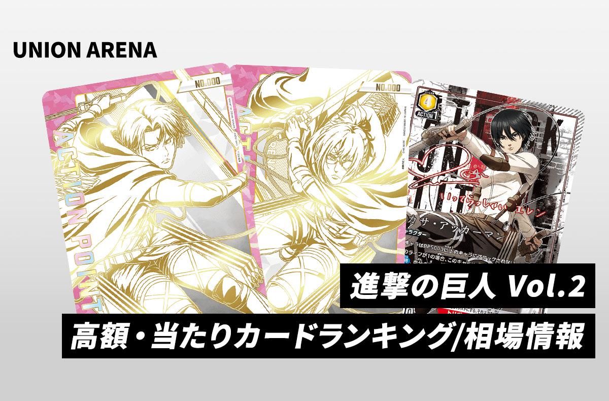 進撃の巨人 作者サイン入りカード 鑑定書付全額返金保証】 諫山創 直筆