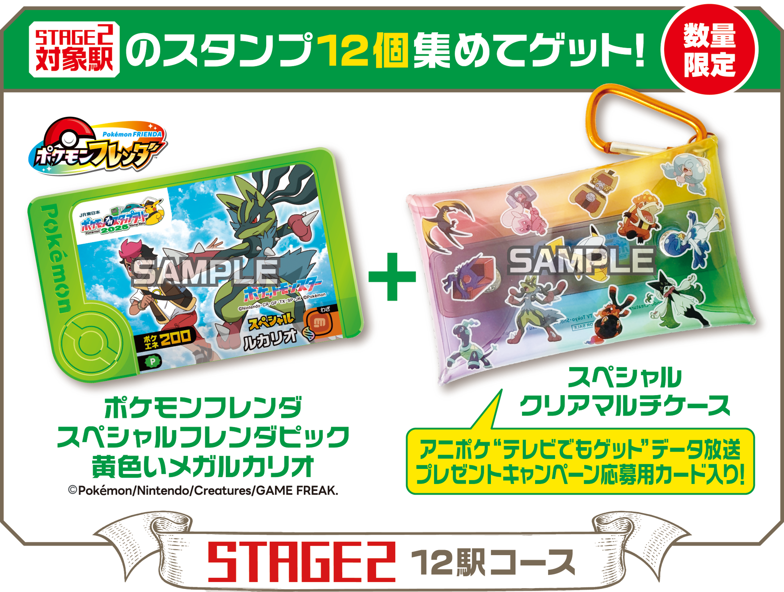 ジャンボカード ピカチュウex JR スタンプラリー 数量限定未開封 10枚