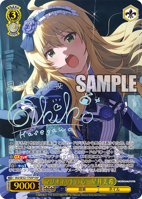 ヴァイス PR+ 765プロの最強事務員♪ 音無小鳥 サイン ヴァイス PR+