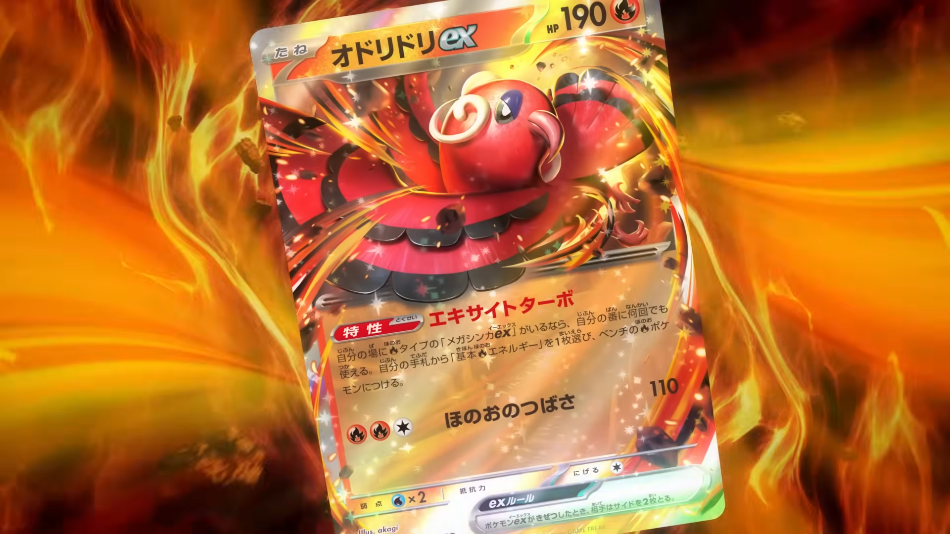 本日限定】ポケモンカード メガリザードンex MUR メガリザードンX EX