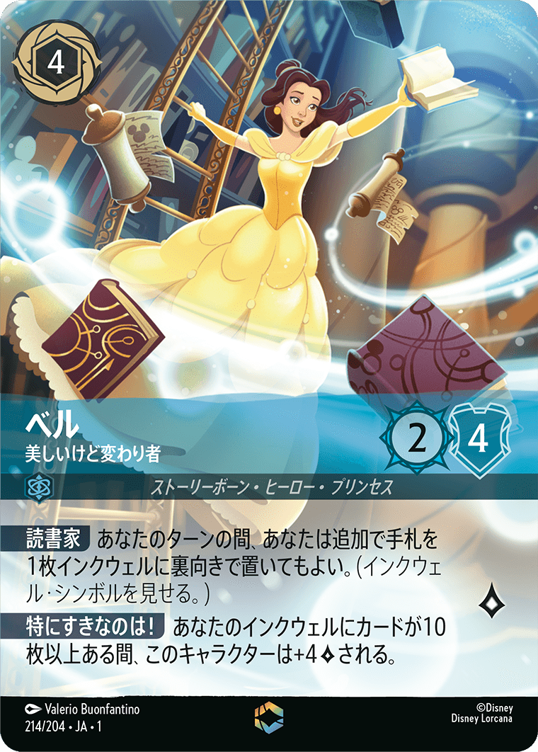 LET IT GO ディズニーロルカナGP ホイル上位賞品