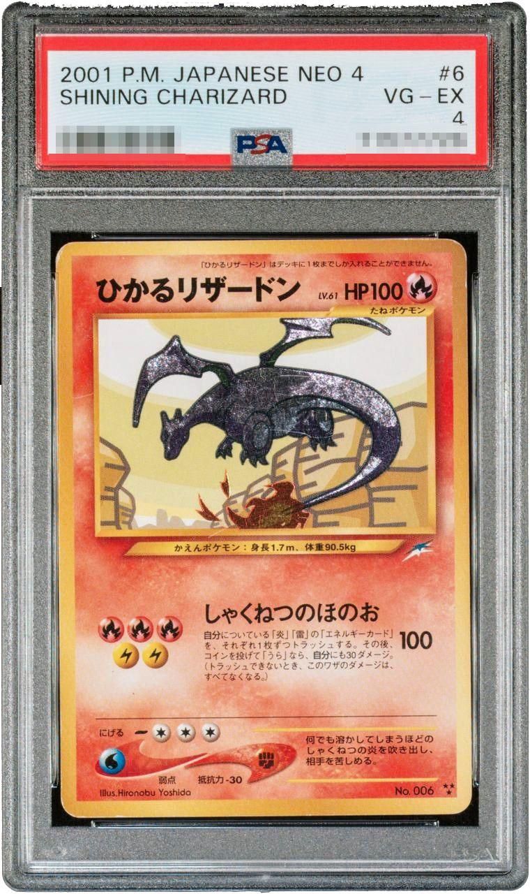 リザードン クラシック PSA10 ポケモンカード リザードン クラシック