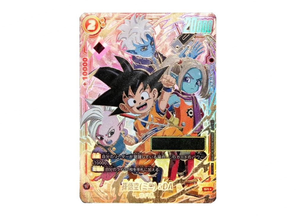 ドラゴンボール フュージョンワールド アルバト シリアル 孫悟空（ミニ