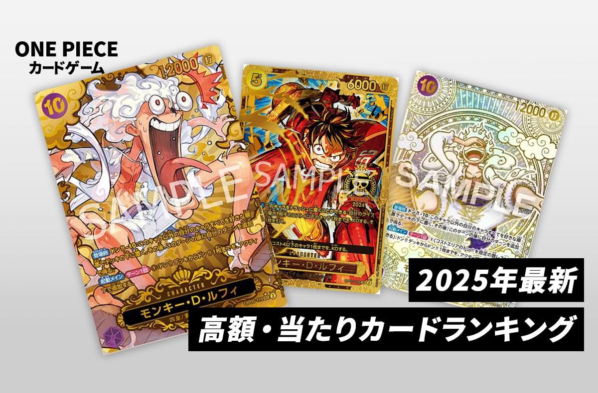 ワンピースカード ONEPIECE Our-Memories 未開封 激レア ワンピース