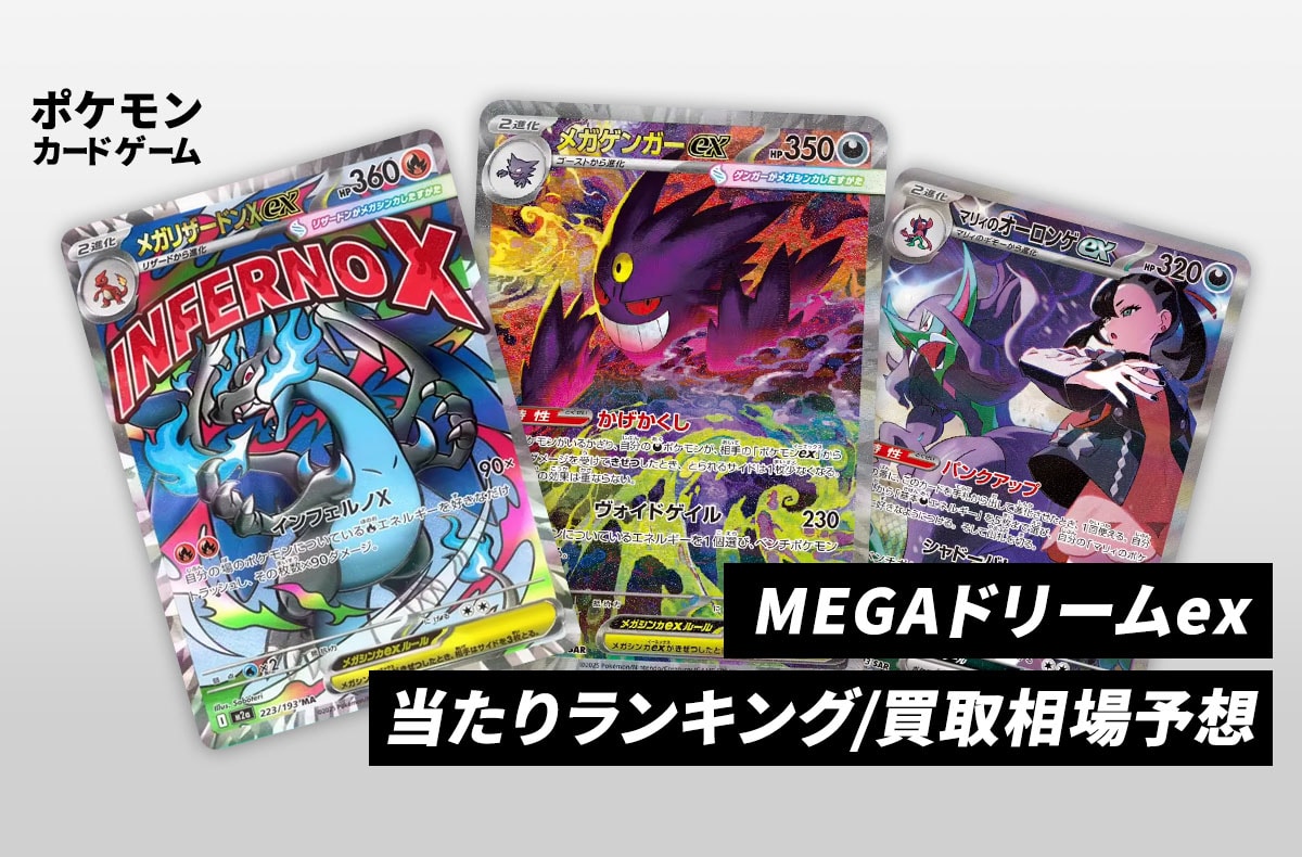 未開封Box ポケモンカード MEGAドリームex 未開封 シュリンク付きBOX