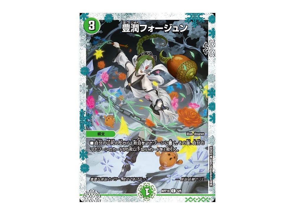 ボルシャック・栄光・ルピア神アート4枚 ボルシャック・栄光・ルピア