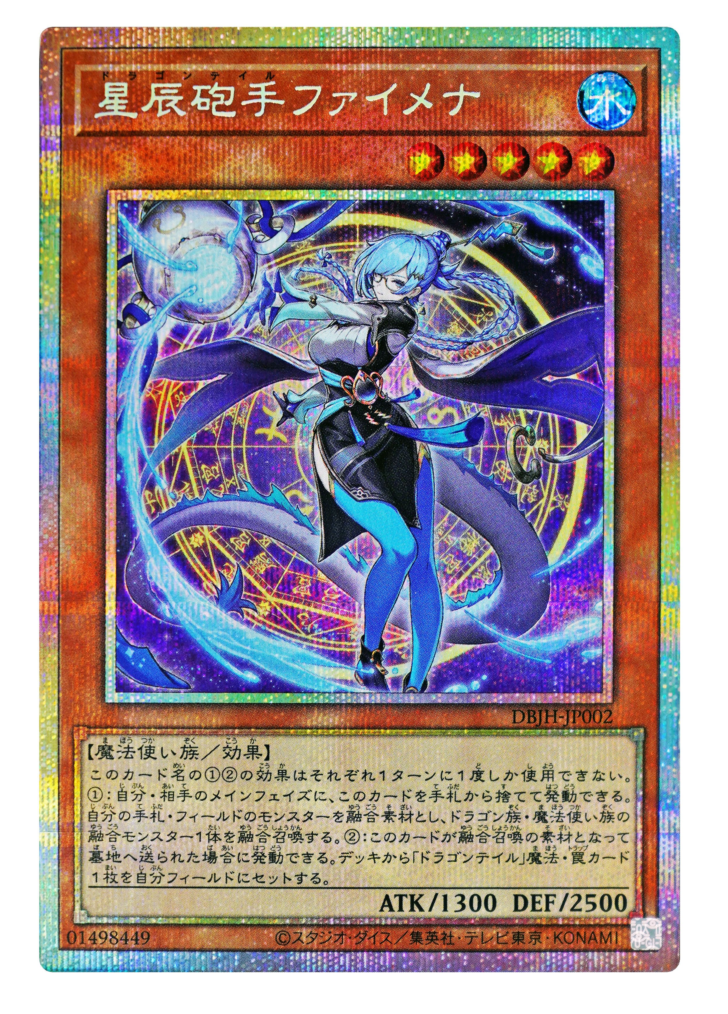 遊戯王OCG】ジャスティス・ハンターズの当たりランキング/収録カード